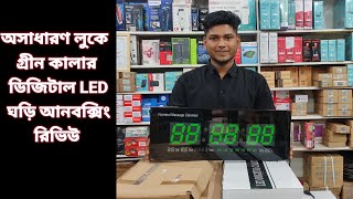 Best quality Digital LED wall clock Green colour Review, unboxing \u0026 price!এলইডি ওয়াল ঘড়ি মূল্য