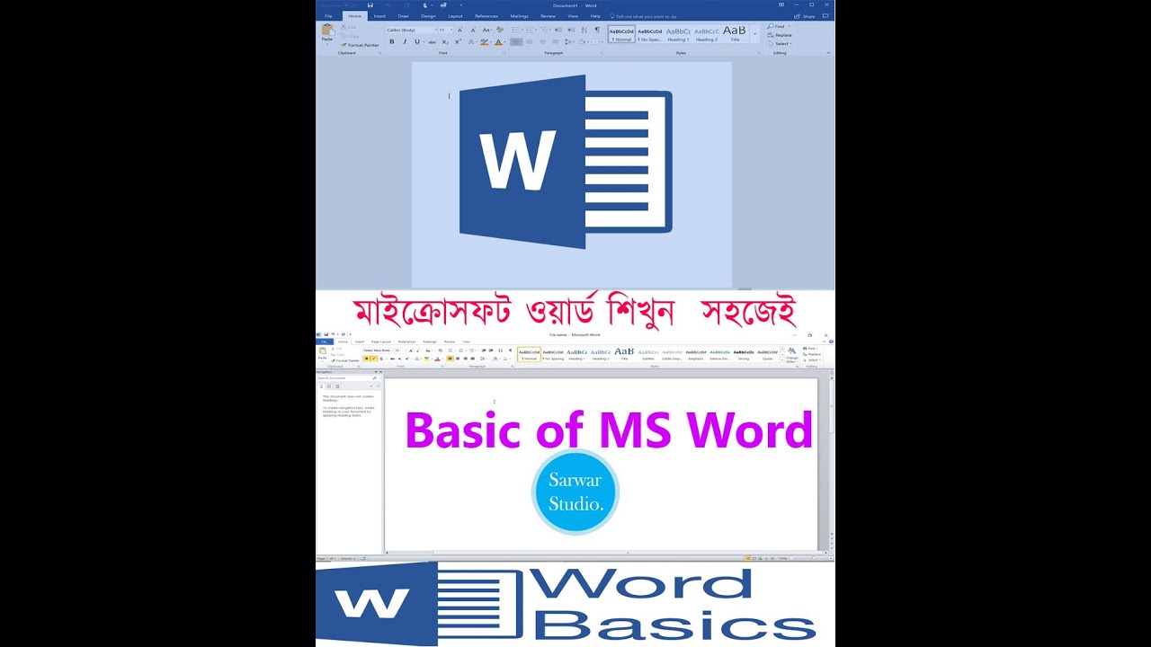 MS Word Basic/মাইক্রোসফট ওয়ার্ড বেসিক Tools - YouTube