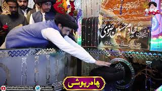 Allama Khadim Hussain Rizvi Official | Chadar Poshi Urs E Ameer ul Mujahideen | Latest Update
