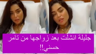 جليلة المغربية تفقد القدرة على المشي بسبب خطأ طبي ! حالتها تبكي و حمودي حسين يخدمها