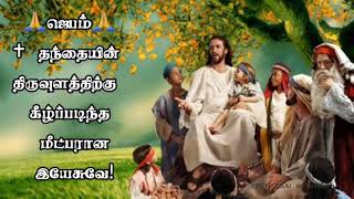 மாசற்ற குழந்தைகள் திருவிழா 28.12.2020