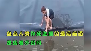 搞笑合集: 盘点人类作死生前的最后画面，是活着不好吗，非要整刺激的