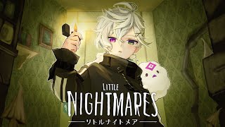 【LITTLE NIGHTMARES -リトルナイトメア-】神ゲーを初見プレイします【叢雲カゲツ/にじさんじ】