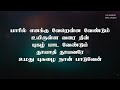 தூயாதி தூயவரே thooyaadhi thooyavarae lyrical song