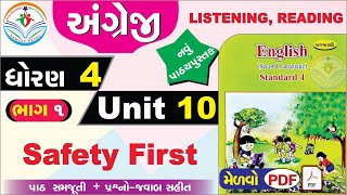 dhoran 4 english unit 10 safety first - std 4 english unit 10 new book - dhoran 4 angreji unit 10