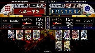 戦国大戦 傾奇者対決 [2014/10/02] 八紘一宇 VS ＨＵＮＴＥＲ