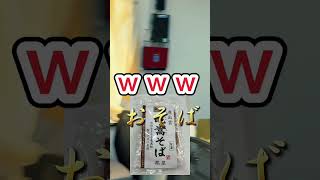 わんこ蕎麦！？😱最後に‥‥❗️❗️