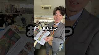 【体験】利府町職員が選ぶ「ふるさと納税」返礼品３選④【宮城県利府町長に密着vol.156】 #利府町  #ふるさと納税   #ふるさと応援