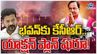 Ex CM KCR To Visit Telangana Bhavan | BRS | KTR | తెలంగాణ భవన్ కు కేసీఆర్..యాక్షన్ ప్లాన్ షురూ! |