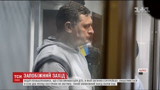 У Харкові обрали запобіжний захід учаснику ДТП, в якій загинув стрітрейсер