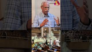 நாடாளுமன்றத்தில் பாதுகாப்பு அதிகாரிகள் எங்கே ? | #aadhannews #aadhanshorts #parliamentattack