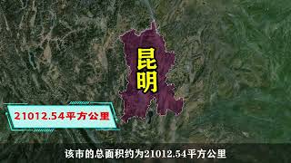 国务院批复云南省建设：规划“1圈2群1带”，多座城市被委以重任