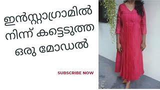 ഇൻസ്റ്റാഗ്രാമിൽ കണ്ട കൂർത്തി മോഷ്ടിച്ചു dears/ pleated kurti cutting and stitching tutorialMalayalam