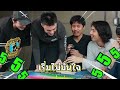 บอร์ดเกม hues and cues x ณัฏฐ์ กิจจริต เบนจามิน วาร์นี ตั้งใจเล่น ep12 part2