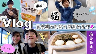 ★Vlog★麻薬たまごを作ってみた土曜日の１日♪