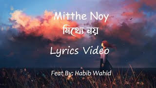 Mitthe Noy - (Lyrics) | Habib Wahid | মিথ্যে নয় - Lyrics Video