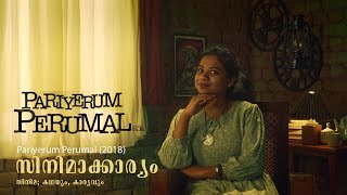 Cinemaakaryam | Episode 06 | \