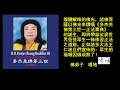 《多杰羌佛第三世正法寶典 》南無第三世多杰羌佛三十大類成就 三世多杰羌佛開示， 諸佛讚嘆