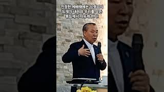 @모세TV 🔹️서모세 목사🔹️ 복음과 치유 아카데미  2/24~3/1 (월~금 5박6일) ☎️02-797-0191