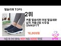 소비자가 선호하는 털슬리퍼 top 5 가격 후기 구매 정보