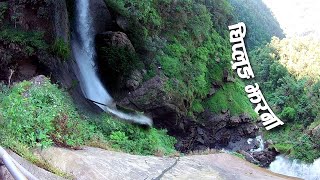 हत्तेरिका कस्तो डरमर्दो  ठाउ रहेछ DHIPLUNG JHARANA Khotang | Top 5 tallest Waterfall in Nepal