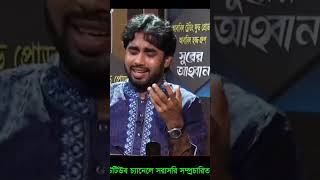 কেমন করে ঘুমাও মানুষ। #youtubeshorts #viralvideo #trending