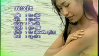 RakSmeyNeakMeas Vol 9-7 Koh SoBen | កោះសុបិន -Ek SiDe.mp4