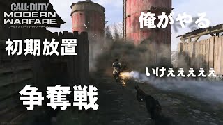 初期放置にとどめを刺すのは一体誰だ！【COD:MW】【SEARCH \u0026 DESTROY】【CYBER ATTACK】【S\u0026D】