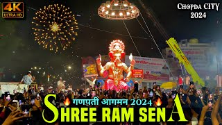 Shree Ram Sena Chopda City Ganpati Aagman 2024 🔥 लालबाग मित्रमंडळ चोपडा शहर गणपती आगमन सोहळा २०२४