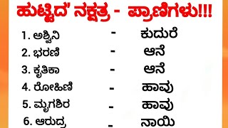 useful information in kannada #motivation #lessonablestory #usefulinformationkannada |anu voice