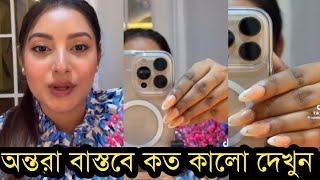 নুসরাত জাহান অন্তরা বাস্তবে কত কালো,দেখলে অবাক হবেন! Rakib Hossain Vlog