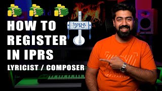 How to Register in IPRS as a Member (Composer / Lyricist / Author)