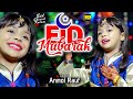 Eid Mubarak 2026 | Eid Nasheed | Pyari Eid Manaongi | Anmol Rauf | Eid Song | MZR Islamic