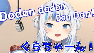 【がうるぐら】Dodon dodon don don!【Gaer Gura】