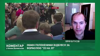 Журналіст Бутусов: Росії потрібні зняття претензій щодо Криму, Донбас - розмінна монета