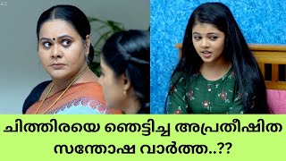 Manjil Virinja Poovu | ചിത്തിരയെ ഞെട്ടിച്ച അപ്രതീഷിത സന്തോഷ വാർത്ത..?? | Color7 Entertainment