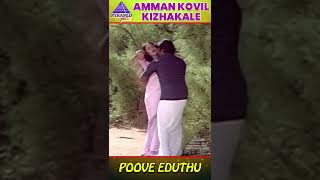 Poova Eduthu Video Song | Amman Kovil Kizhakale Movie Songs | Vijayakanth | Radha | Ilaiyaraaja