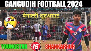 Gangudih Football Match Live 2024 || Mmm Shankarpur 🆚 Youngstar Chandil | 1st Round Highlights