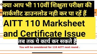 AITT 110th Marksheet And Certificate Issue