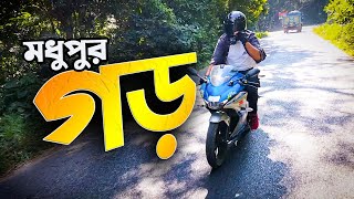 মধুপুর গড় | Modhupur Gor | মধুপুরের সব চেয়ে বড় বনাঞ্চল এলাকা | Road Stories by Mishu