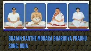 କଣ୍ଠେ ମୋହର ଭରିଦିୟ ପ୍ରଭୁ.. KANTHE MOHARA BHARIDIYA PRABHU