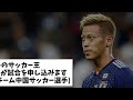 【中国の反応】本田圭佑の10カ国制覇の記録を見た、中国サッカーファンの本音がこちらになりますwww