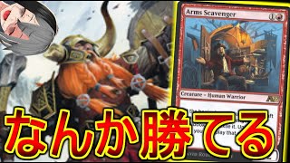 【MTGArena】なんか思ったより勝てる！！ボロスイクイップが楽しすぎる！！(RW/Boros)【イニストラード真紅の契り/Alchemy】