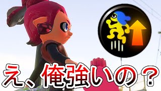 環境の変化で気付いたら最強になっていた珍しいタイプの武器【Splatoon3】