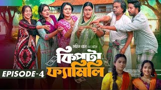 Kipta Family | Episode 04 | Chitralekha Guho | Sallha Khanam Nadia | Facts \u0026 Story | EN All History