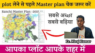 master plan ranchi II plot lene se pehale master plan jarur check kr le II construction bazzar