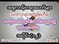 တမန္ေတာ္ယူစြတ္ဖ္ အ ၏ အတၳဳပတၱိ အပိုင္း ၁၂ ဟာဖိဇ္ ေမာ္လဝီ အဗ္ဒြရ္ရဟီးမ္