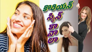 కొరియన్  గ్లాసీ లుక్  ఇచ్చే   నైట్  క్రీమ్  #koriandrama #skintones