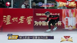 韩天宇10圈短道速滑“咻”一下就滑完了！简直是冰上“闪电”！《冠军对冠军》