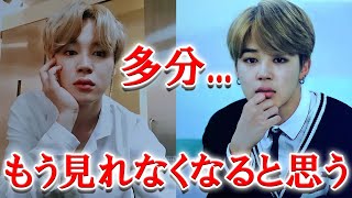 生配信中に、ジミンが急に深刻な表情をした理由【BTS】